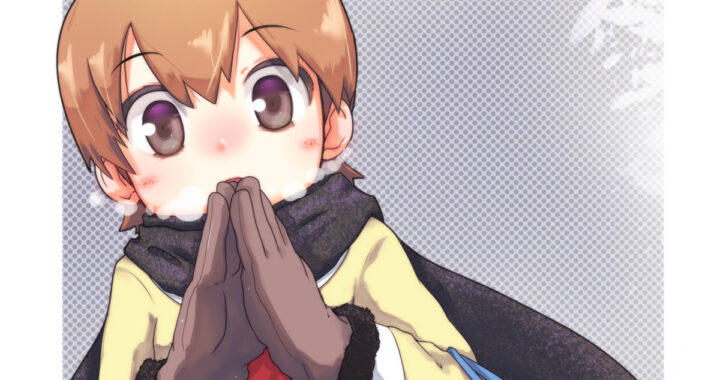 ゆっこと白い息