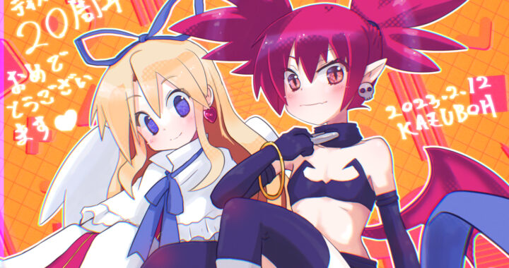 ディスガイア20周年おめでとうございます