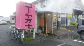 朝活！コーヤ万十を買いにでかけました